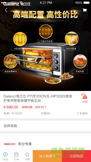 微鎊通 v1.0.0 安卓版 1