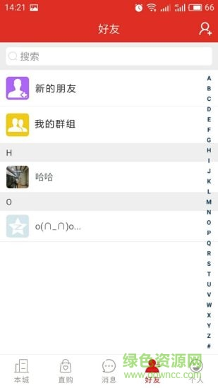 這個(gè)城 v1.5.5 安卓版 1