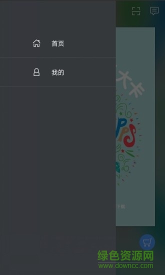 英語國際音標(biāo)入門 v2.103.019 安卓版 1