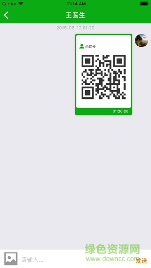 維真健康 v1.0 安卓版 0