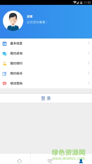 12348青海法網(wǎng)手機(jī)版 v1.1.4 安卓版 3