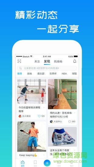 一起嗎軟件 v3.3.2 安卓版 0