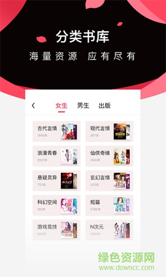 微鯉小說(shuō)客戶端 v1.0.3 安卓版 0