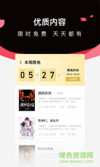微鯉小說(shuō)app