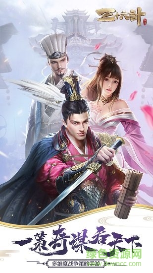 三十六計(jì)盛世服務(wù)器 v1.0.04254 安卓版 0