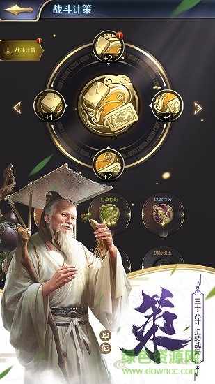 三十六計(jì)盛世區(qū) 三十六計(jì)盛世區(qū)免費(fèi)下載