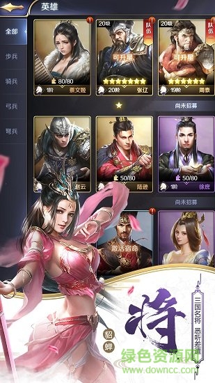 三十六計(jì)盛世服務(wù)器 v1.0.04254 安卓版 3