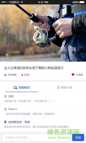 漁正宗app v1.1.0 安卓版 2