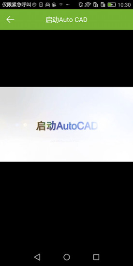 华腾网校 v1.0.0 安卓版2