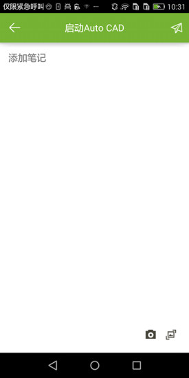 华腾网校 v1.0.0 安卓版3