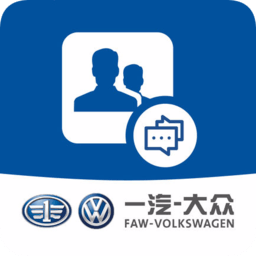 一汽大眾售后信息溝通app