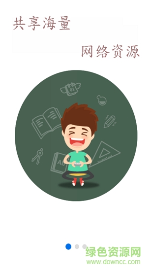 網(wǎng)盤資源分享平臺(tái) v1.48 安卓版 0