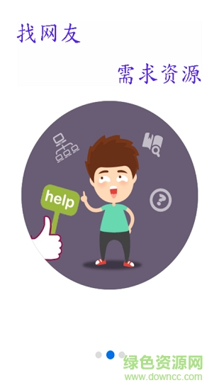 網(wǎng)盤資源分享平臺(tái) v1.48 安卓版 1