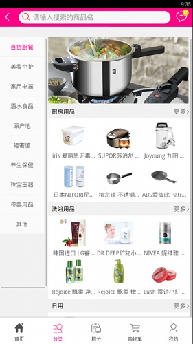 華美購商城 v1.5 安卓版 1