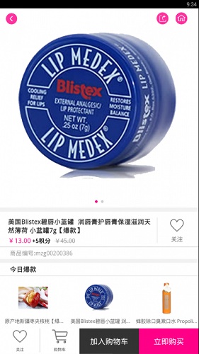 華美購app 華美購app