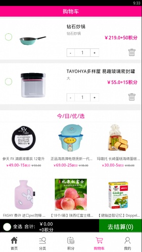 華美購商城 v1.5 安卓版 3