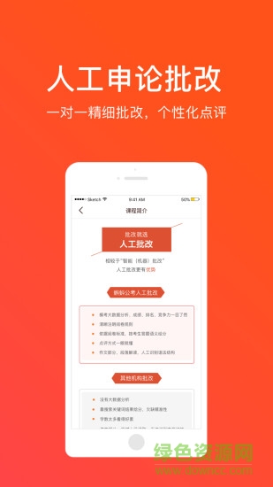 華圖新公社app下載