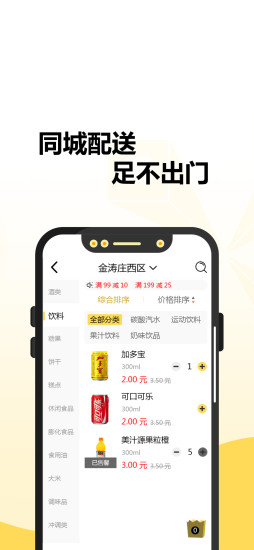 廈門x空間 v2.66 安卓版 0