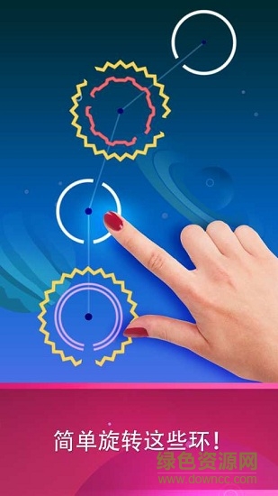 環(huán)形解謎手游 v1.0.5 安卓版 0
