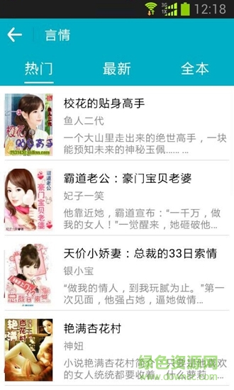 小說坊電子書閱讀器app v1.9.5 安卓版 1
