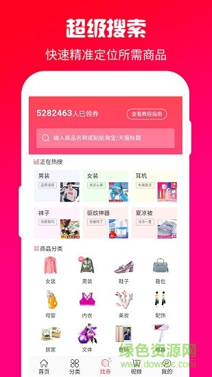 優(yōu)省匯 v3.9.3 安卓版 1