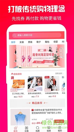 優(yōu)省匯app下載