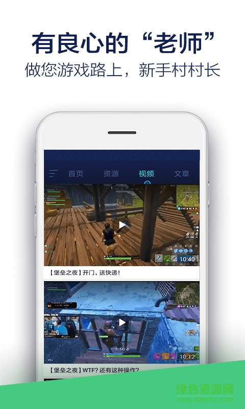 堡壘之夜手機(jī)助手 v1.0.2 安卓版 0