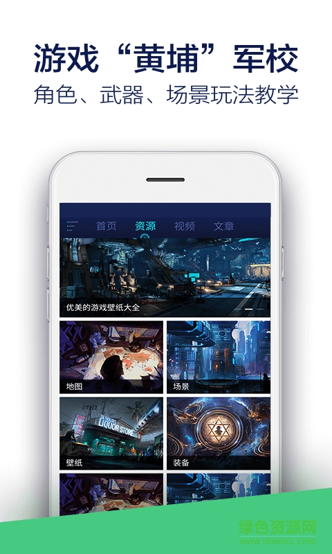 堡壘之夜手機(jī)助手 v1.0.2 安卓版 1