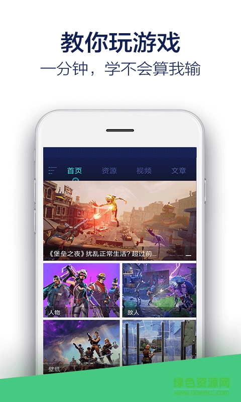 堡壘之夜手機(jī)助手 v1.0.2 安卓版 3