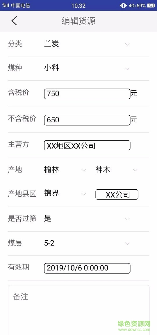 神木蘭炭 v1.0 安卓版 0