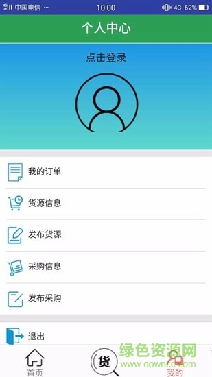 神木蘭炭 v1.0 安卓版 3