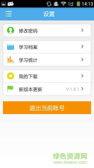 邑學網 v2.3 安卓版 2