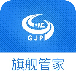 管家婆旗艦管家