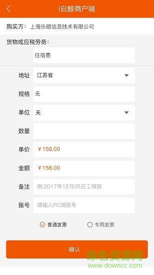 企服星球商戶端 v5.1.2 安卓版 0