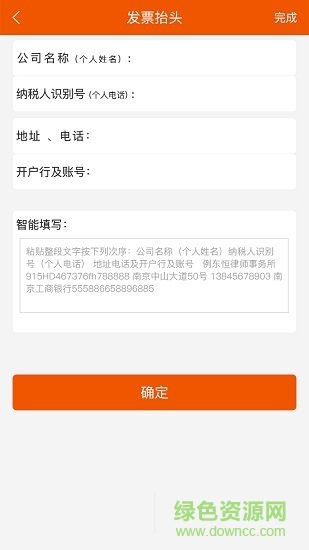 企服星球商戶端 v5.1.2 安卓版 1