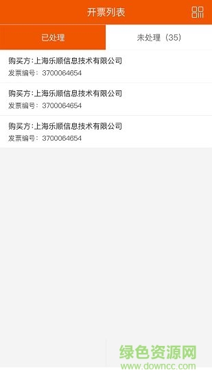 企服星球app下載