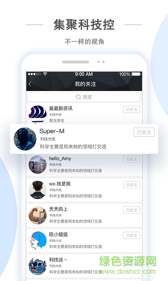 章魚(yú)先生 v1.2.25 安卓版 0