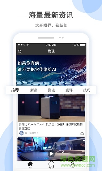 章魚(yú)先生 v1.2.25 安卓版 1
