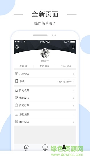 章魚(yú)先生 v1.2.25 安卓版 2
