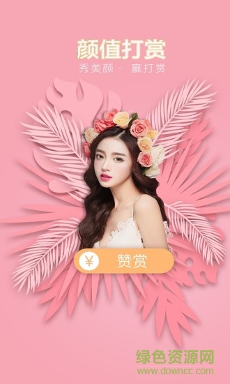 悅完美手機版 v2.2.0 安卓版 3