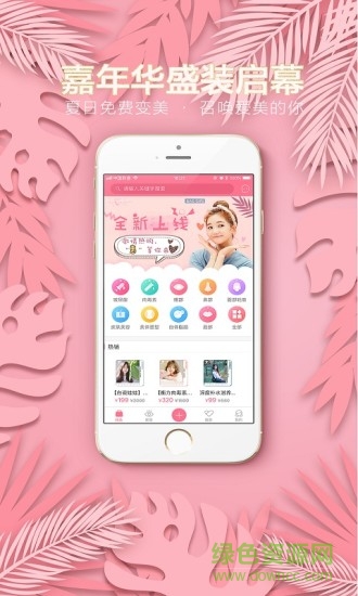 悅完美手機版 v2.2.0 安卓版 0