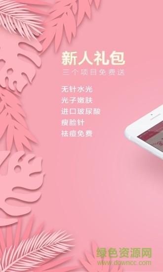 悅完美手機版 v2.2.0 安卓版 1