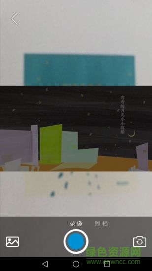 果麥AR v2.0.0 安卓版 1