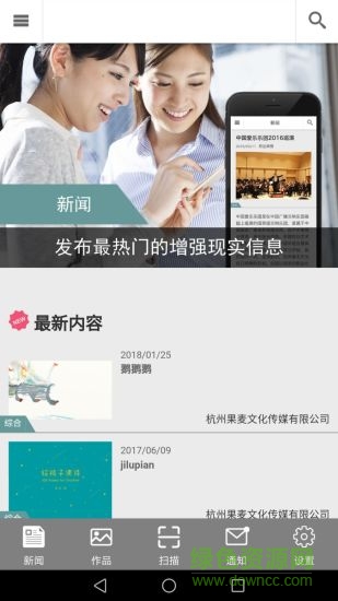 果麥AR v2.0.0 安卓版 3