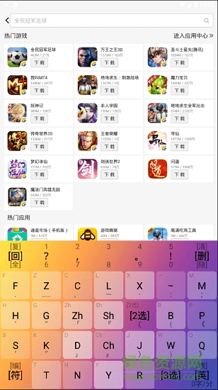 某某輸入法安卓版軟件 v1.0.0 安卓版 2