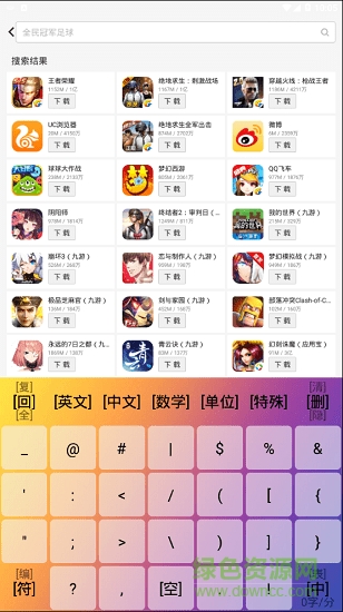 某某輸入法app 某某輸入法安卓版