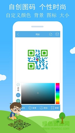 條碼二維碼掃描軟件 v2.36 安卓版 2