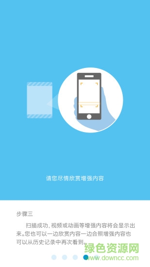 布啰AR v2.1.0 安卓版 3