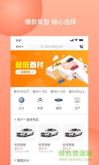 立馬優(yōu)車 v1.3.3 安卓版 1