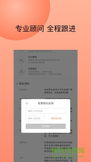 立馬優(yōu)車 v1.3.3 安卓版 2